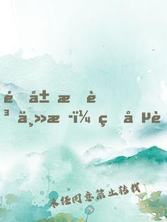 開局打賞主播，獎勵蘭博基尼！